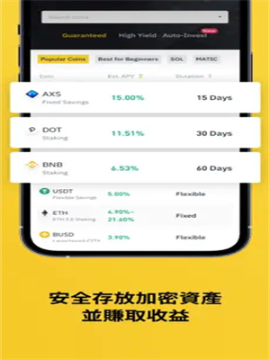 binance交易所下载最新版 binance交易所v2.54.0官方版下载-第1张图片-交易所